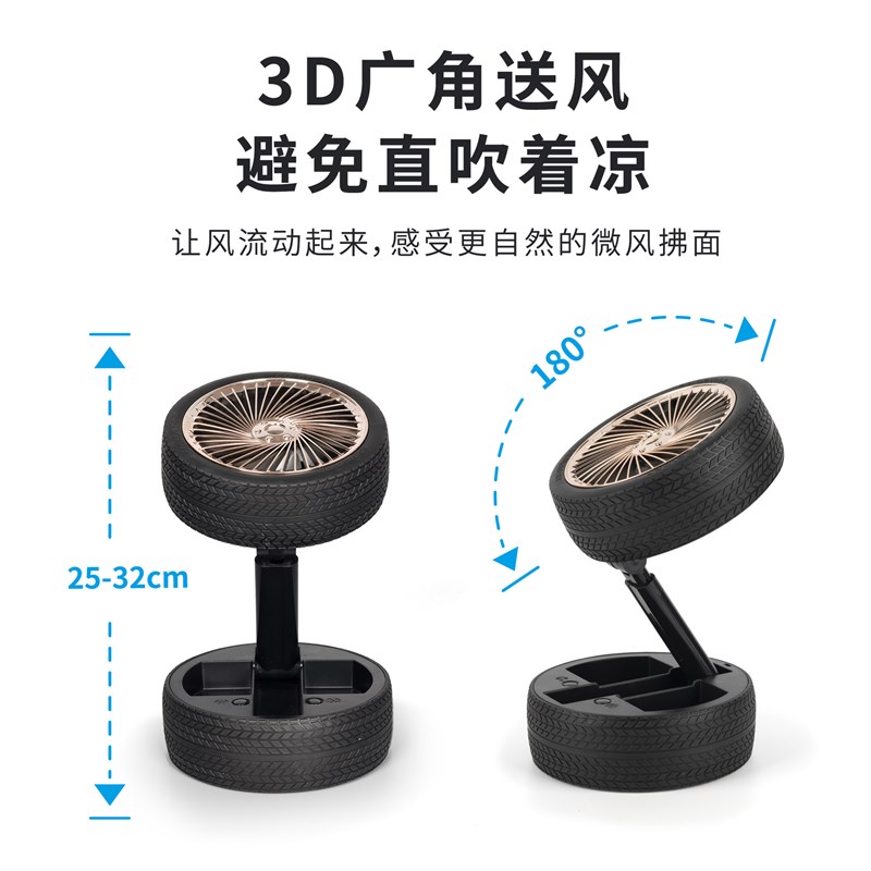 复古轮胎风扇车轮折叠台式可收纳小风扇带夜M灯USB充电式桌面风扇