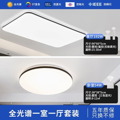 led吸顶灯长方形客厅灯办公室简约现代大气大灯卧室主Z灯灯具大全