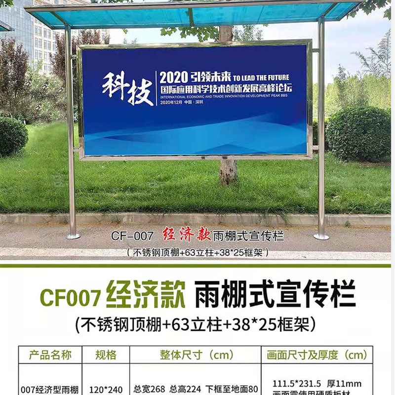 户外不锈钢宣传栏公告栏公示栏广告牌展示架展板橱窗学Y校园告示