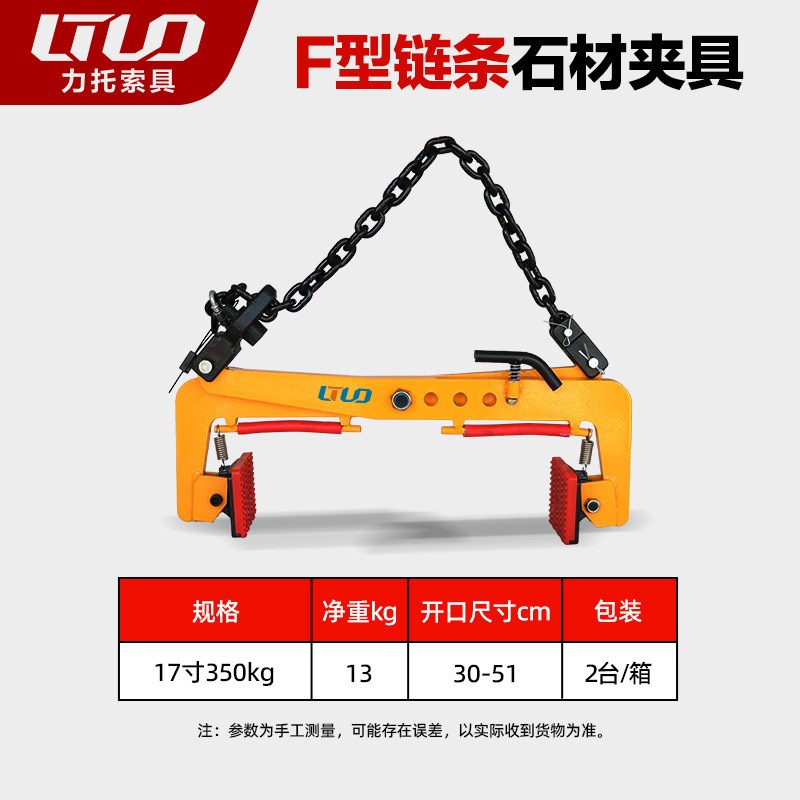 石材夹具F型链条m石材夹子1吨水泥石大理石路沿石吊具吊钳