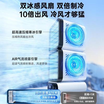 Remax桌面小风扇制冷超长续航USB充电空调扇无叶静音扇台式小风扇