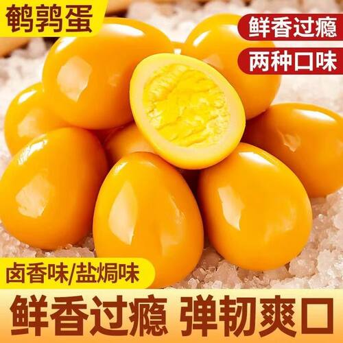 【到手102颗】卤蛋鹌鹑蛋五香鹌鹑蛋盐焗鹌鹑蛋休闲食品零食D