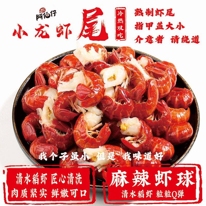【现做现发】阿伯仔油焖麻辣虾尾油焖香辣蟹钳开袋即食虾蟹夜宵零