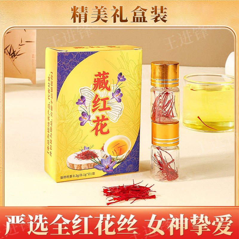 正宗伊朗原产藏红花优质头茬花丝可泡水泡茶食用