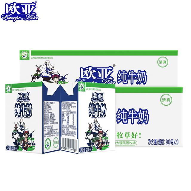 【大理牧场】 欧亚高原全脂纯牛奶200g*20盒*2箱 到手40盒新鲜