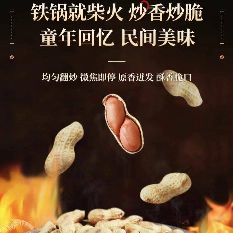2斤原味正宗柴火炒花生东北小珍珠带壳熟花生精选充饥夜宵零食
