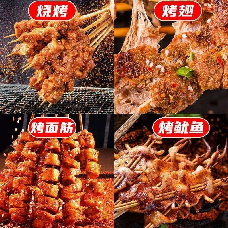【三包到手一斤半】淄博风味烧烤料 淄博烧烤 250*3包邮到家撒料Y