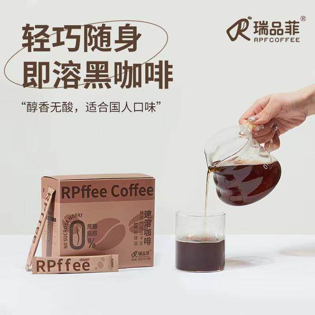 【瑞品菲】 0脂0蔗糖阿拉比卡速溶醇香黑咖啡54袋108g D