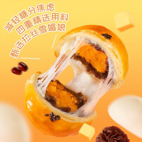 【多口味组合】轩**黄酥多口味新鲜短保营养健康解馋零食糕点心z