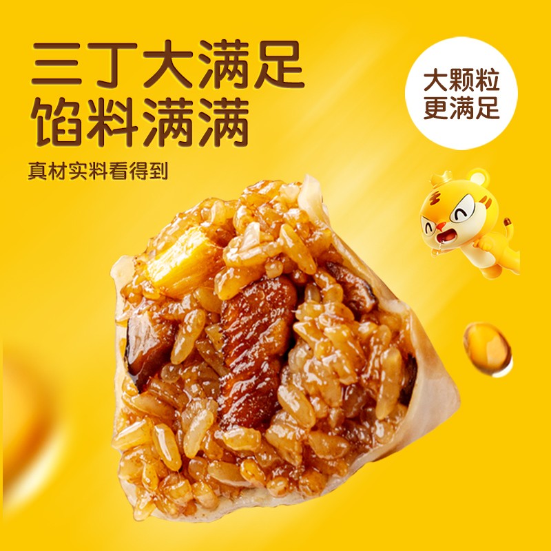 【开学季】皇家小虎大颗粒三丁烧麦早餐半成品香菇猪肉纸皮糯米烧
