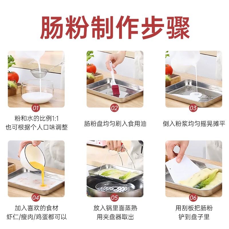 【可试吃一包】珍回味广式肠粉专用粉家用套装蒸盘早餐布拉肠营养
