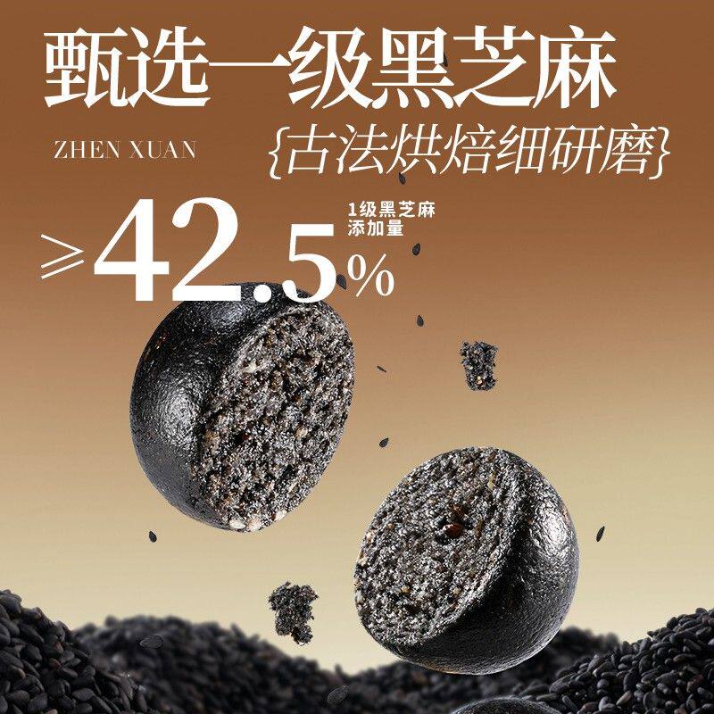 小鹿蓝蓝含DHA铁高钙黑芝麻丸0糖膳食软糯营养醇香儿童健康零食QY