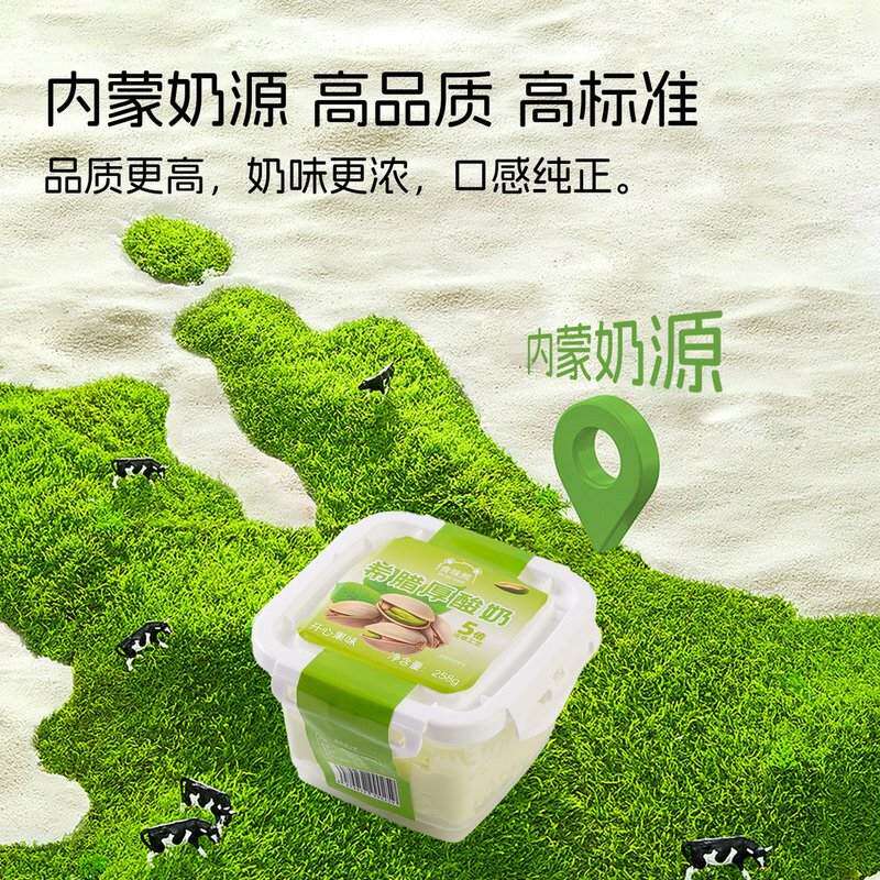 【顺丰发货】食味熊八种口味希腊冷萃酸奶生牛乳发酵赠钢勺288g/