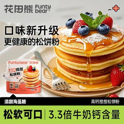 花田熊儿童捏捏高钙松饼粉预拌粉铜锣烧华夫饼早餐家用100g*1袋