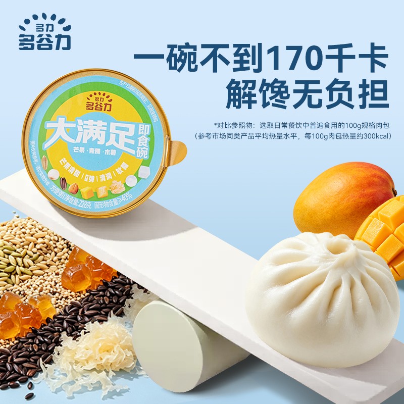 【大满足囤货】多力多谷力新品甜品碗即食方便早餐饱腹营养代餐JZ