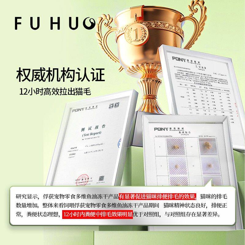 俘获G12宠物零食毛球克星助排毛冻干零食鱼油多维营养猫咪猫犬