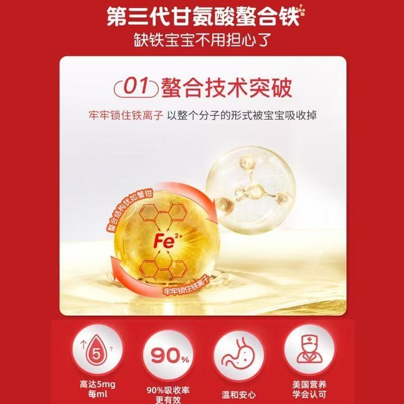 【正品】果蔬铁软胶囊铁剂宝宝补铁液体铁贫血营养包凝胶糖果