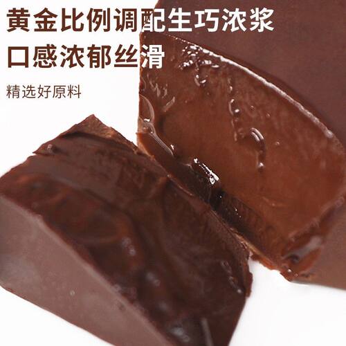 【年终大促】鲜小播MCT巧克力冰山熔岩健康饱腹纯可脂丝滑健康零