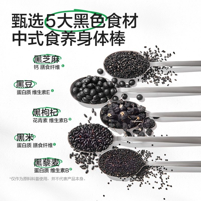 【宝宝馋了】五黑芝麻糊五红小糊糊燕麦山药南瓜糊营养饮品SS