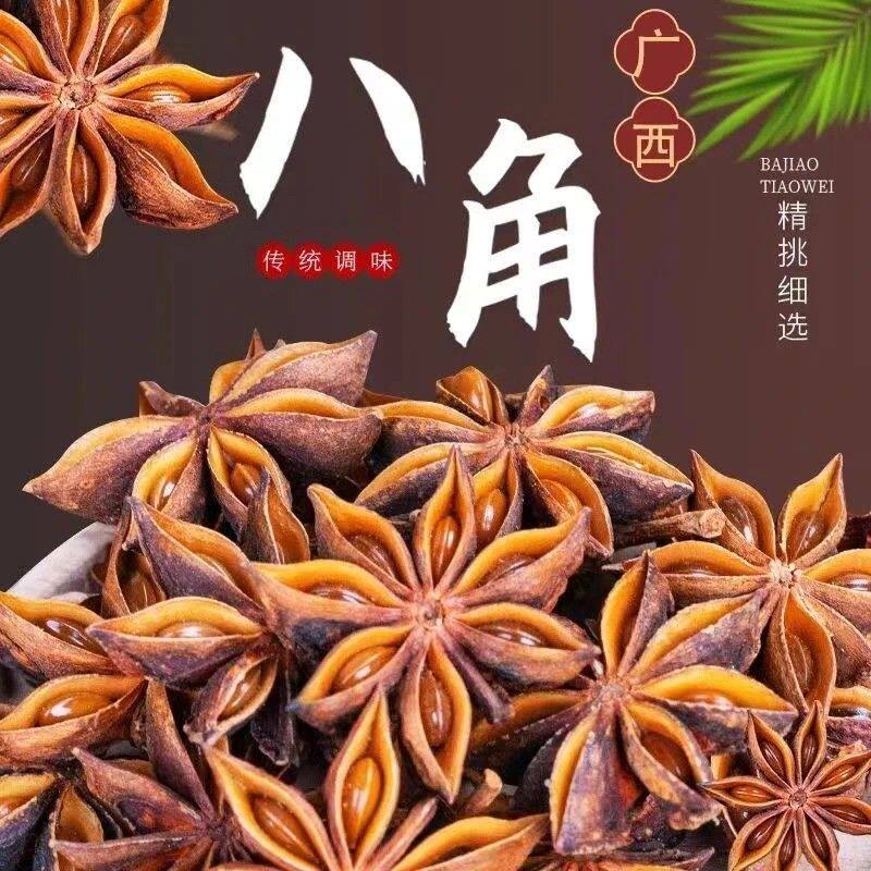 【拍一发五】到手五罐原产香料八角桂皮香叶红花椒白芷片卤料炖料