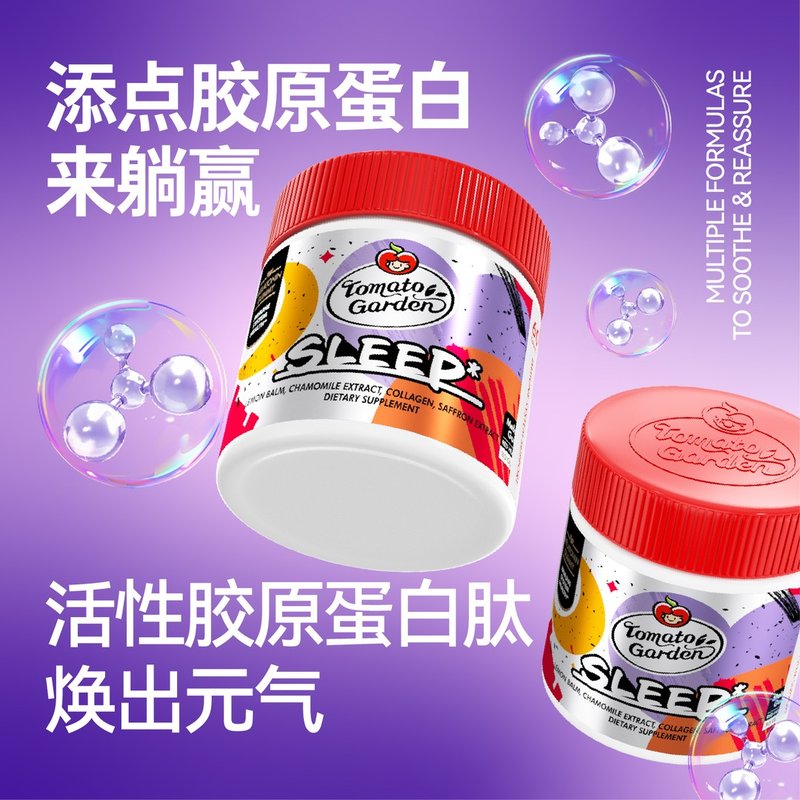 番茄花园褪黑素软糖营养10mg胶原蛋白正品30粒