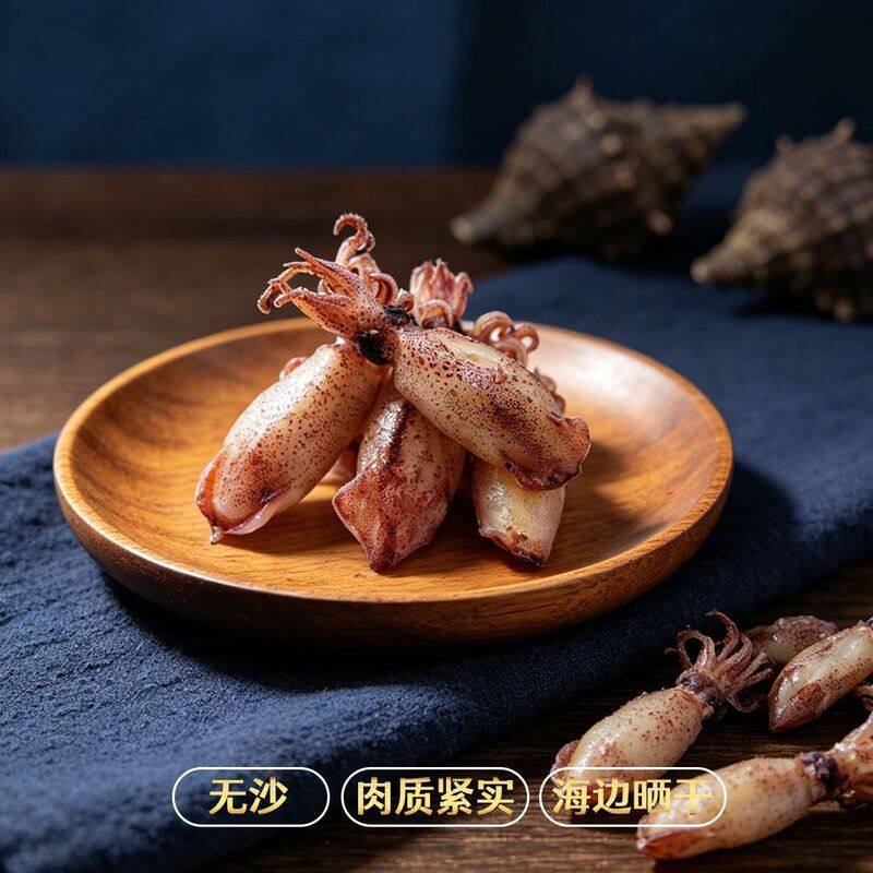 【大海传说】北海渔民淡晒海兔优质无沙晾晒六七成干海鲜干货200g