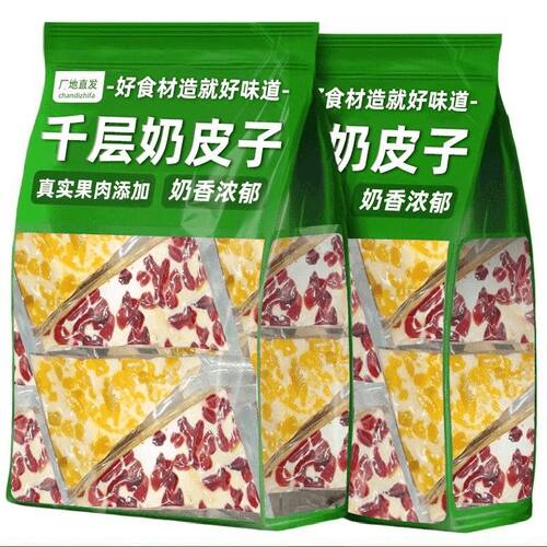 内蒙古特产鲜奶三角内蒙特产奶皮子奶制品奶酪小零食千层三角奶皮