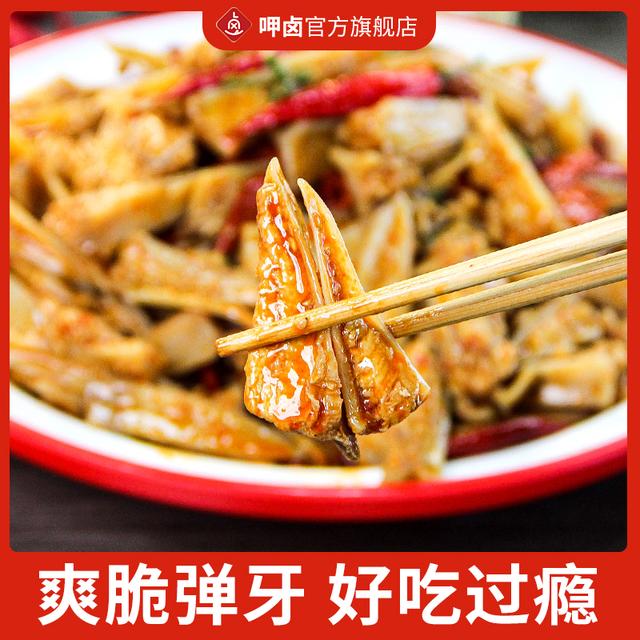 冷吃三角骨1斤装椒麻香辣熟食酸辣鸡肉爆款卤味零食开袋即食
