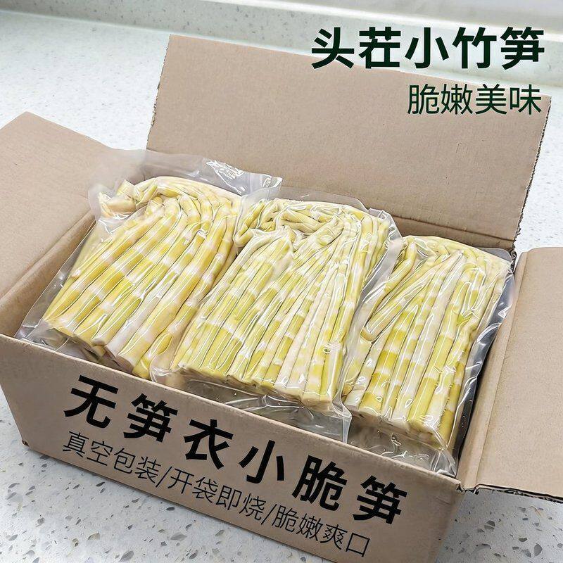 到手五斤装!小竹笋头茬脆嫩鲜香美味,新鲜纯笋尖火锅钵钵鸡麻辣