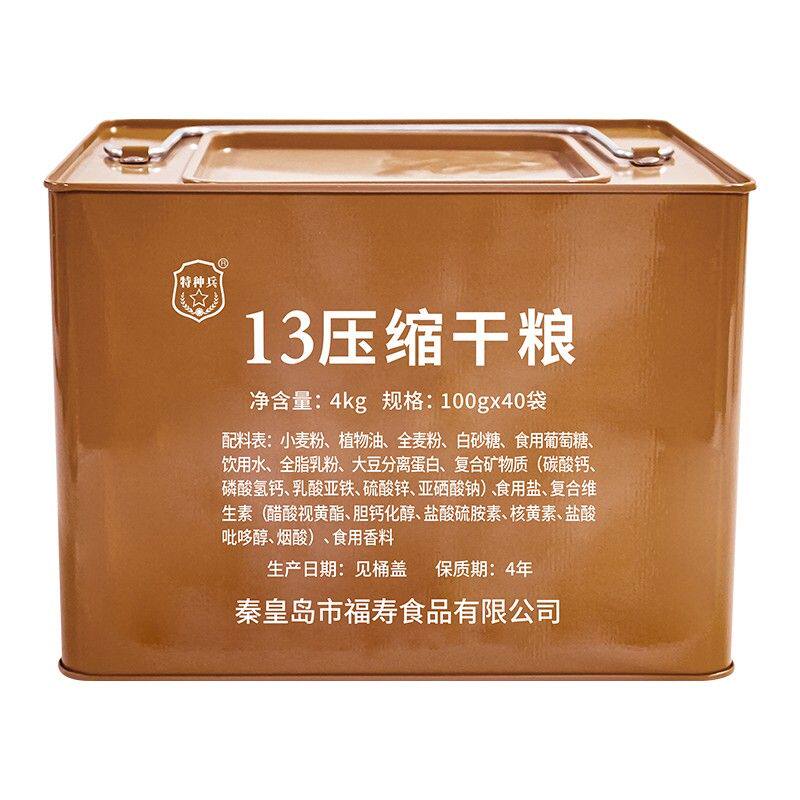 【原厂正品】13压缩干粮100g*40包【铁桶装】..