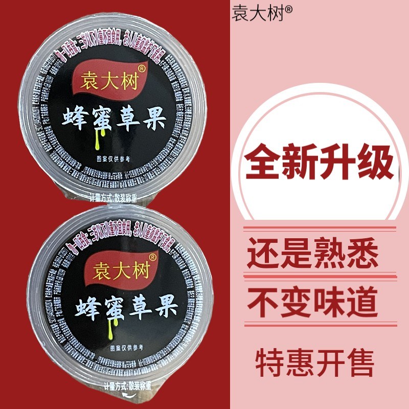 袁大树 蜂蜜果味型果冻潮汕草粿即食休闲食品Q弹解馋休闲零食一箱