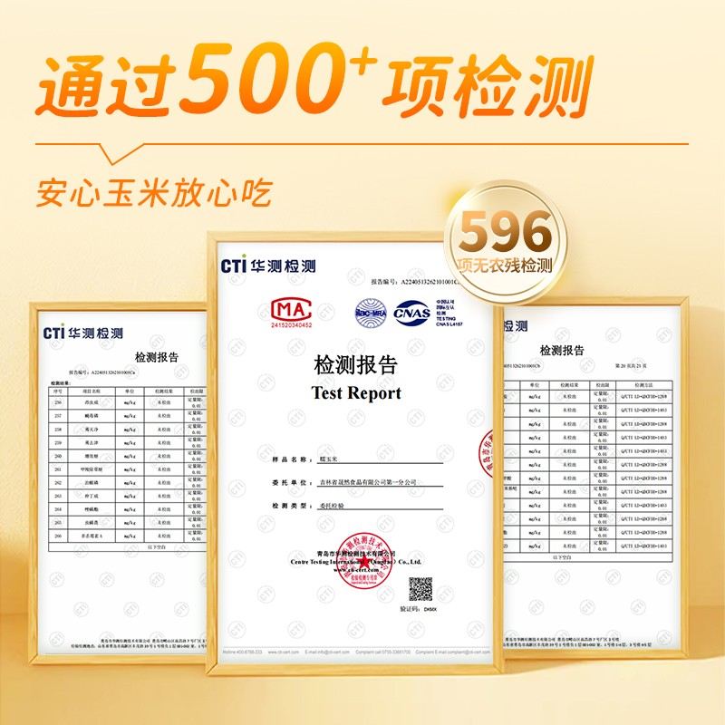 【试吃两根】东北吉林四平白糯黄糯玉米真空包装整箱250g*10根
