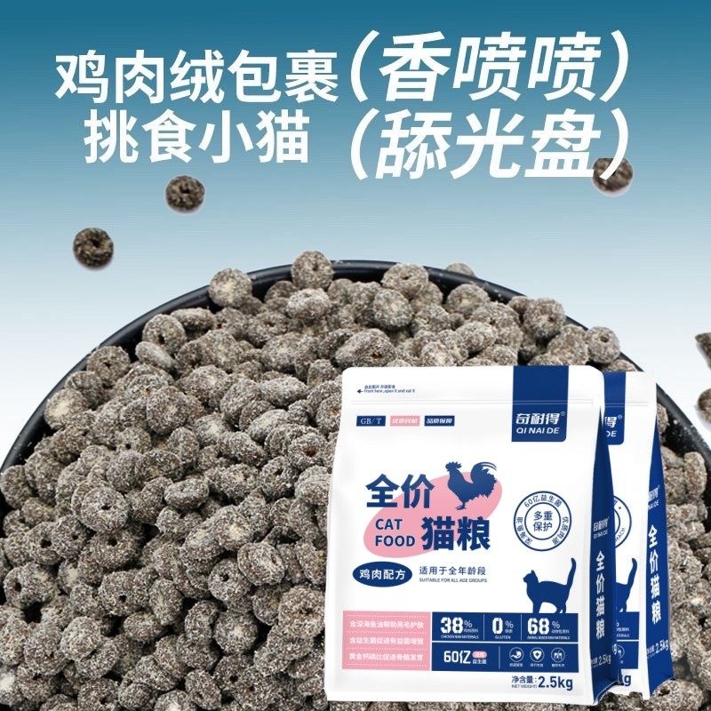 冻干夹心猫粮5斤10斤通用粮猫粮成猫幼猫营养高蛋白1斤鸡肉猫干粮