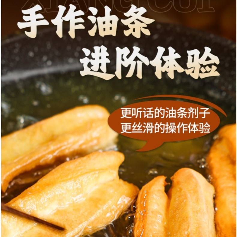 尚川无铝害脆皮油条膨松剂家用炸油条粉麻花专用蓬松酥脆粉10g/袋