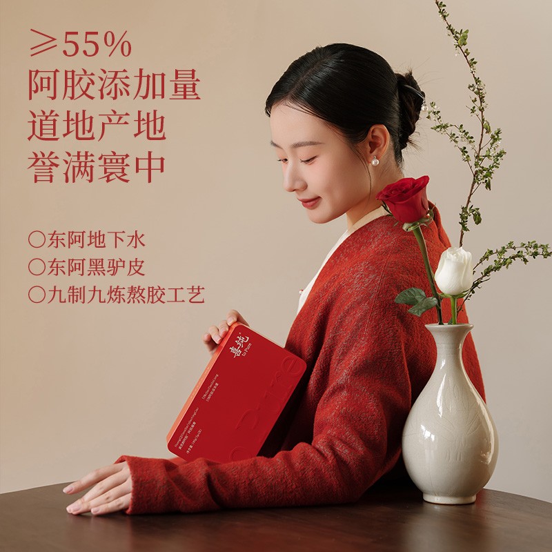 喜纯黄芪鲜阿胶凝膏糕非遗工艺秋季即食阿胶送礼正品图片