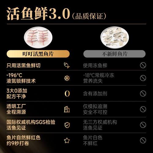 【家常吃鱼】叮叮懒人菜酸菜鱼450g活鱼鲜切去刺工艺家常火锅