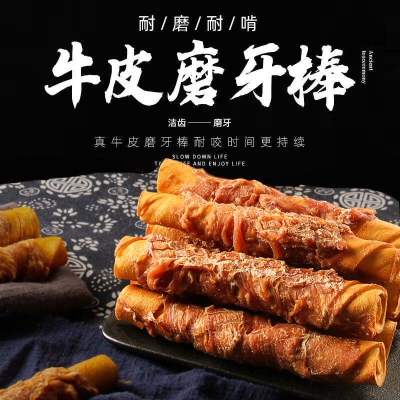 宝宝家狗狗零食鸡肉绕牛皮卷耐咬骨头小大型犬金毛泰迪宠物磨牙棒