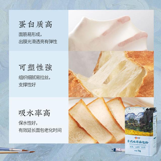 新良大师日式吐司面包粉1kg 高筋面包粉小麦粉拉丝家用吐司面粉