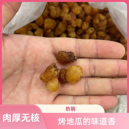 桂圆肉 头茬新货 肉厚无核 无熏无染