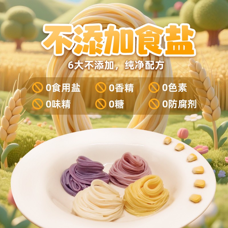 CKM/陈克明【爆款】儿童面条无添加蔬菜高钙主食无盐儿童好吃营养
