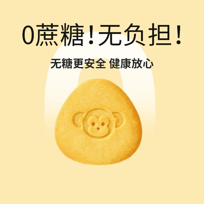 江中食疗富铁红养饼干营养女性滋补甄选30包健康营养早餐零食DSP图片