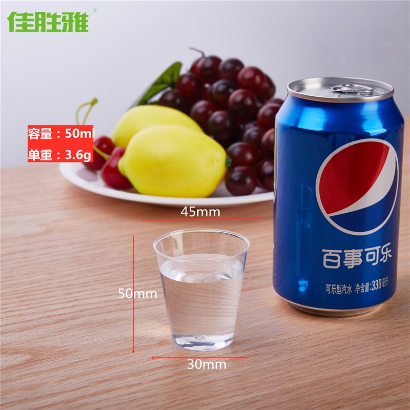 整箱航空杯一h次性杯子水杯硬塑料30ml小茶杯试饮杯品茗杯超市