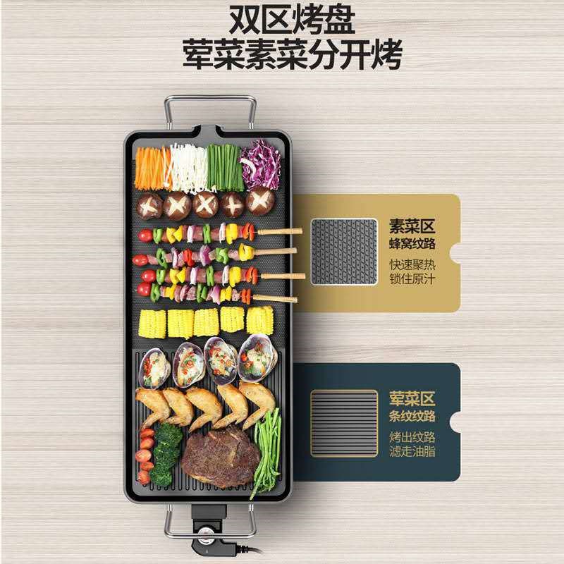 110V电烤盘铁板烧多功能烧烤锅无烟不粘电X烧烤烤肉机锅