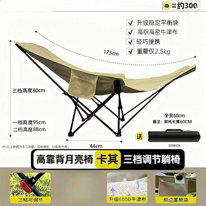 户外折叠椅三档调节腿托可拆卸躺椅月亮椅Q露营便携式靠背午休