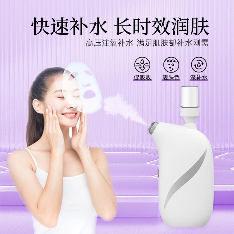 注氧仪家用便携式手o持高压纳米喷雾水光仪精华导入补水美容仪器