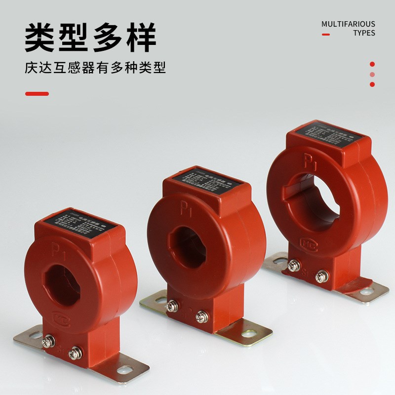电流互感器 高压电压互感器u LMZJ1-0.5 红色 环形电流互感器