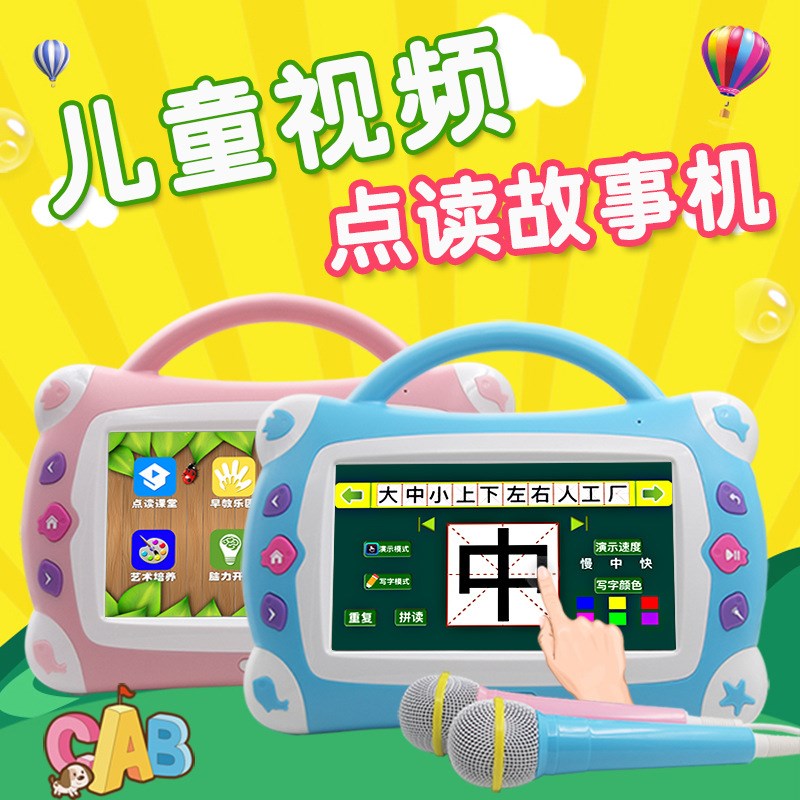 儿童7寸视频 故事机多功能娃z娃机早教机学习机益智玩具可充电下