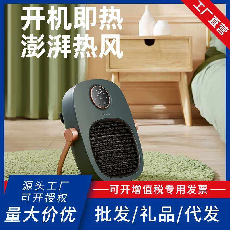 瑞士coplax取暖器家用多功能小型壁挂式暖风机浴室防水速热神器