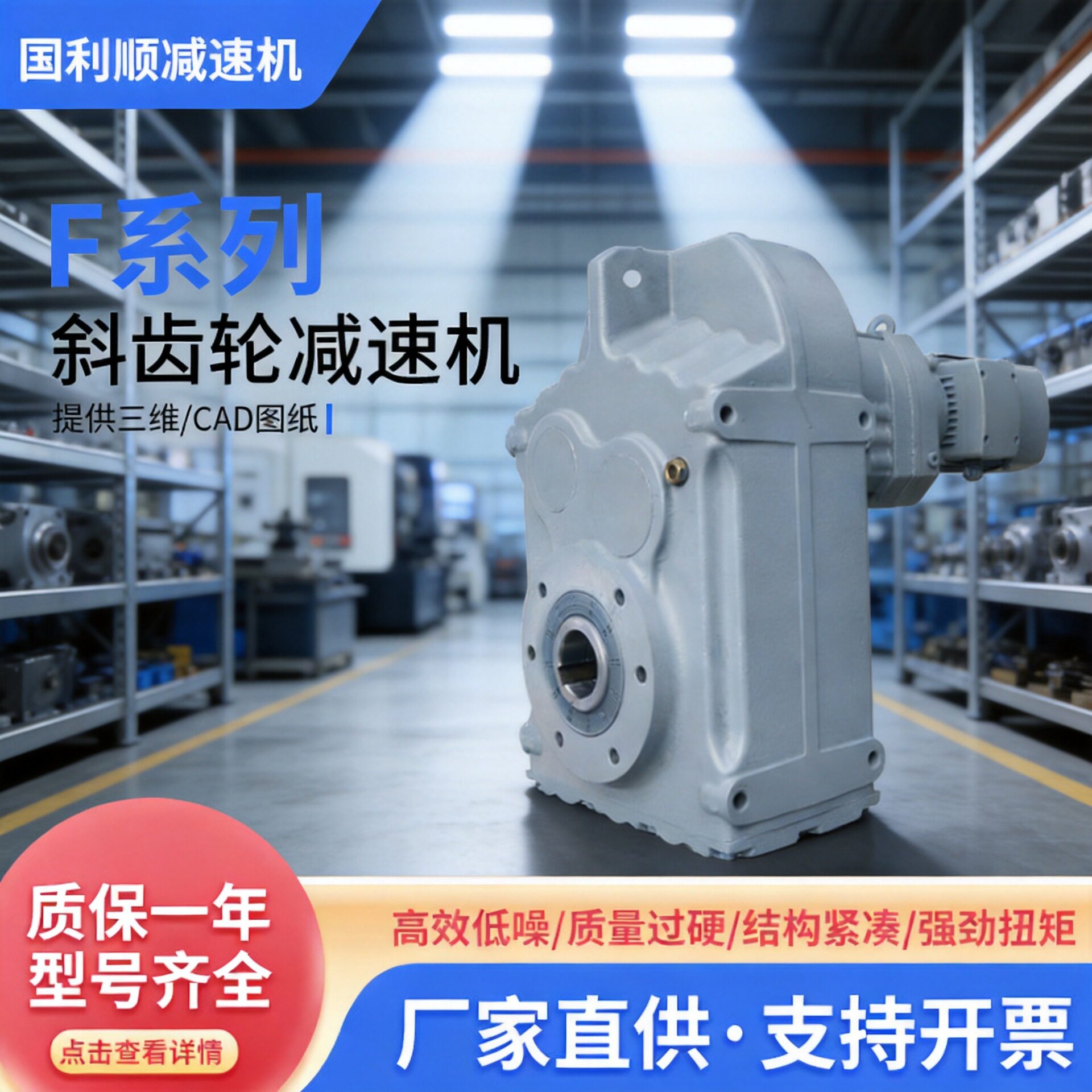 F系列斜齿轮减速机 全规格低噪齿轮减速机