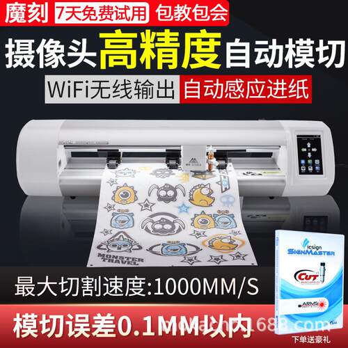 自动感应进纸全自动巡边刻字机不干胶标签模切机热转印热缩片